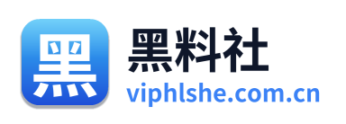 黑料社